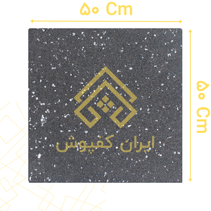 کفپوش گرانولی 10 میل ابعاد 50*50 رنگ دانه سفید