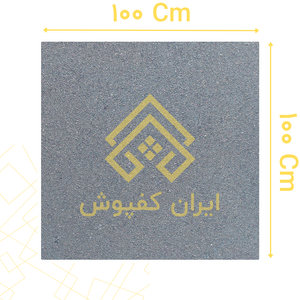 کفپوش گرانولی 20 میل ابعاد 100*100 رنگ طوسی