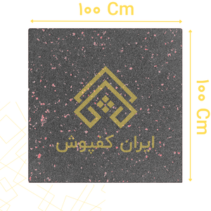 کفپوش گرانولی 25 میل ابعاد 100*100 رنگ دانه قرمز