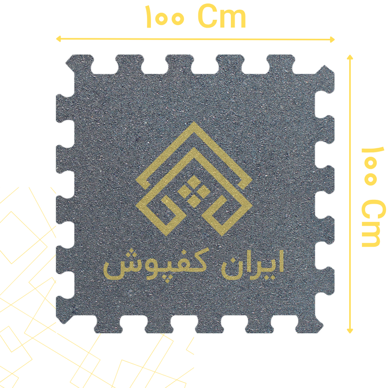 کفپوش گرانولی پازلی 25 میل ابعاد 100*100 رنگ نوک مدادی